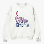 Свитшот оверсайз