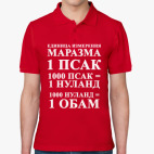 Мужская рубашка поло