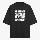 Футболка оверсайз