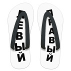 Для Склеротиков