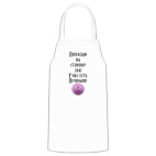 Кухонный фартук