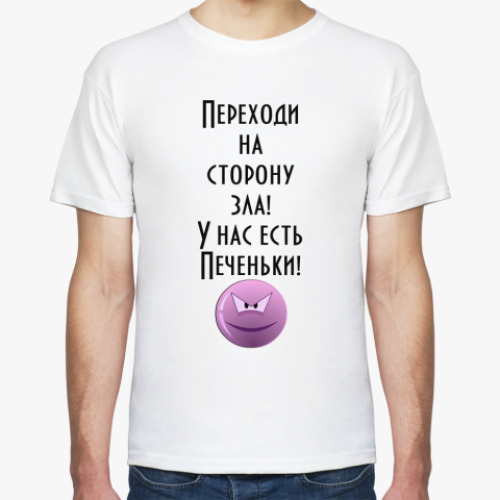 Футболка с принтом Переходи на сторону зла...