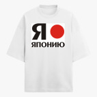 Футболка оверсайз