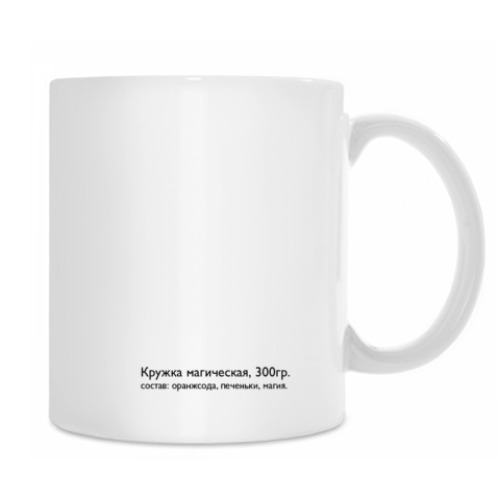 Кружка с принтом Уличная магия