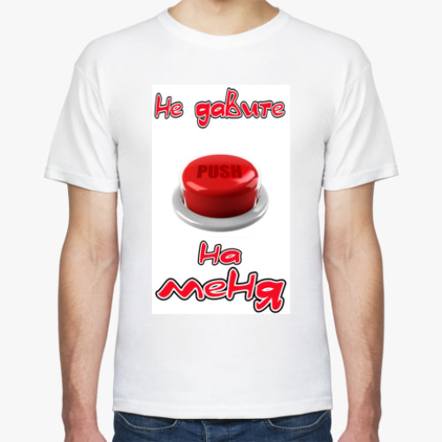 Футболка с принтом кнопка push