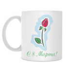 Кружка 330 мл