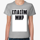 Женская футболка