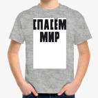 Детская футболка