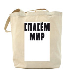 Холщовая сумка