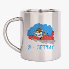 Кружка металлическая