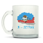 Кружка матовая