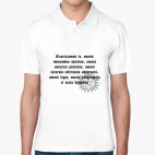 Мужская рубашка поло