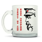 Кружка матовая