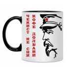 Кружка двухцветная