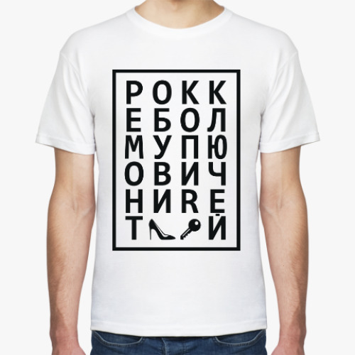 Футболка с принтом РОКК ЕБОЛ