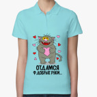 Женская рубашка поло