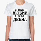 Женская футболка