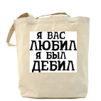 Холщовая сумка