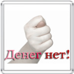 Бабки