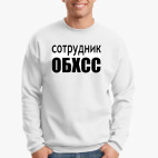 Свитшот