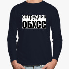 Лонгслив