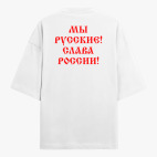 Футболка оверсайз