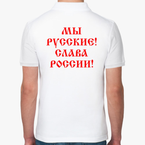 Рубашка поло с принтом Мы русские!