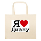 Большая сумка шоппер