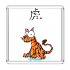  Chinese Tiger