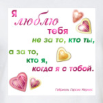 Любовь