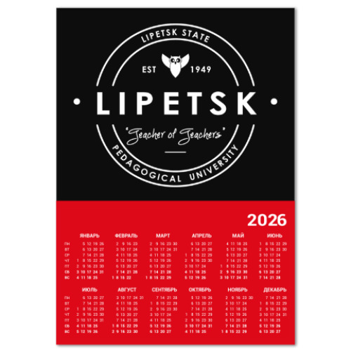 Календарь с принтом LSPU