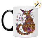 Кружка-хамелеон