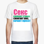 Мужская футболка