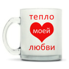 Кружка матовая