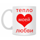 Кружка 330 мл