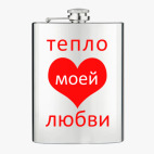 Фляжка стальная