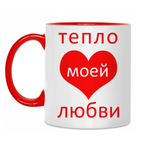 Кружка с принтом Тепло любви