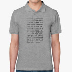 Мужская рубашка поло