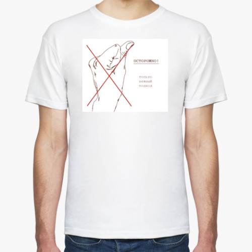 Футболка с принтом Осторожно!