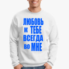 Свитшот