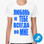 Женская спортивная футболка