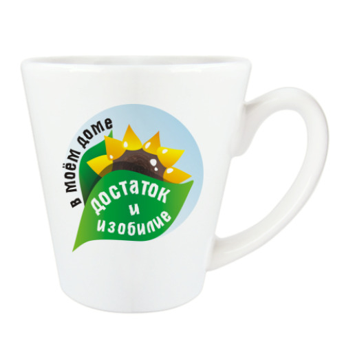 Чашка Латте с принтом Достаток и изобилие