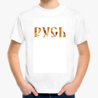 Детская футболка