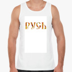 Мужская майка