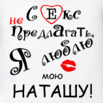 Я очень люблю...