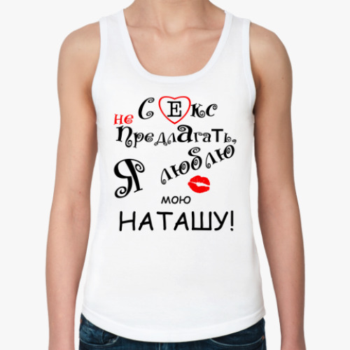 Женская майка с принтом Я очень люблю...