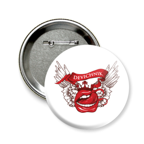 Значок 58мм с принтом Девичник