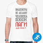 Мужская спортивная футболка