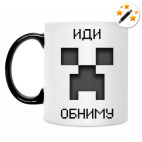 Кружка-хамелеон