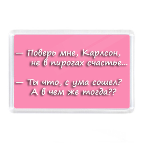 Магнит с принтом Карлсон